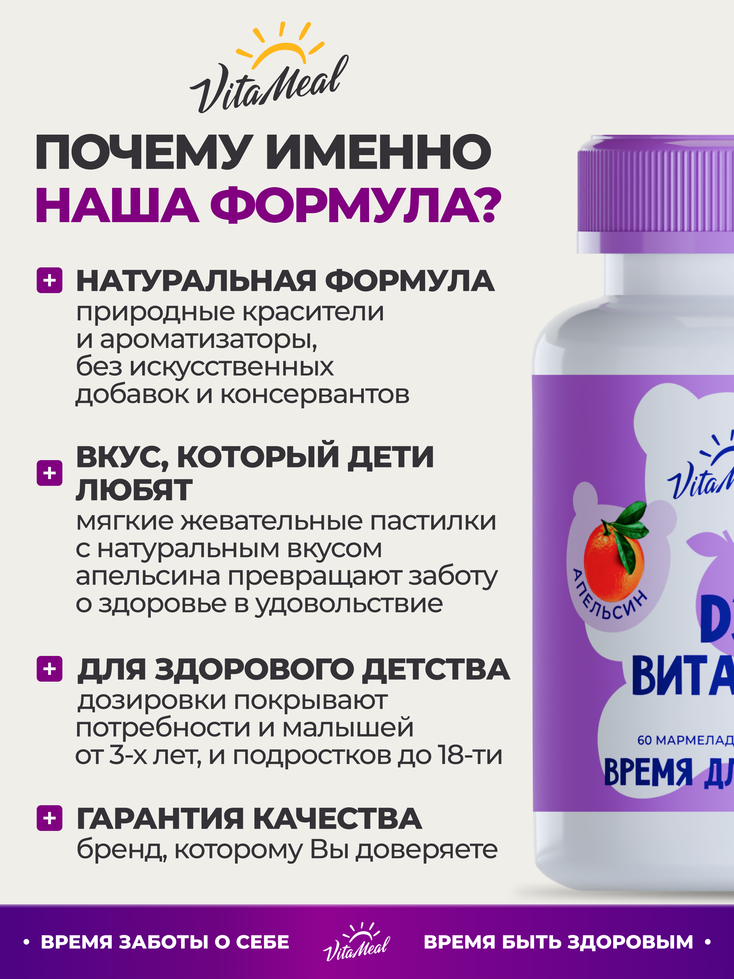 Витамин VitaMeal Д3 для детей жевательные мишки для иммунитета 60 пастилок - фото 7