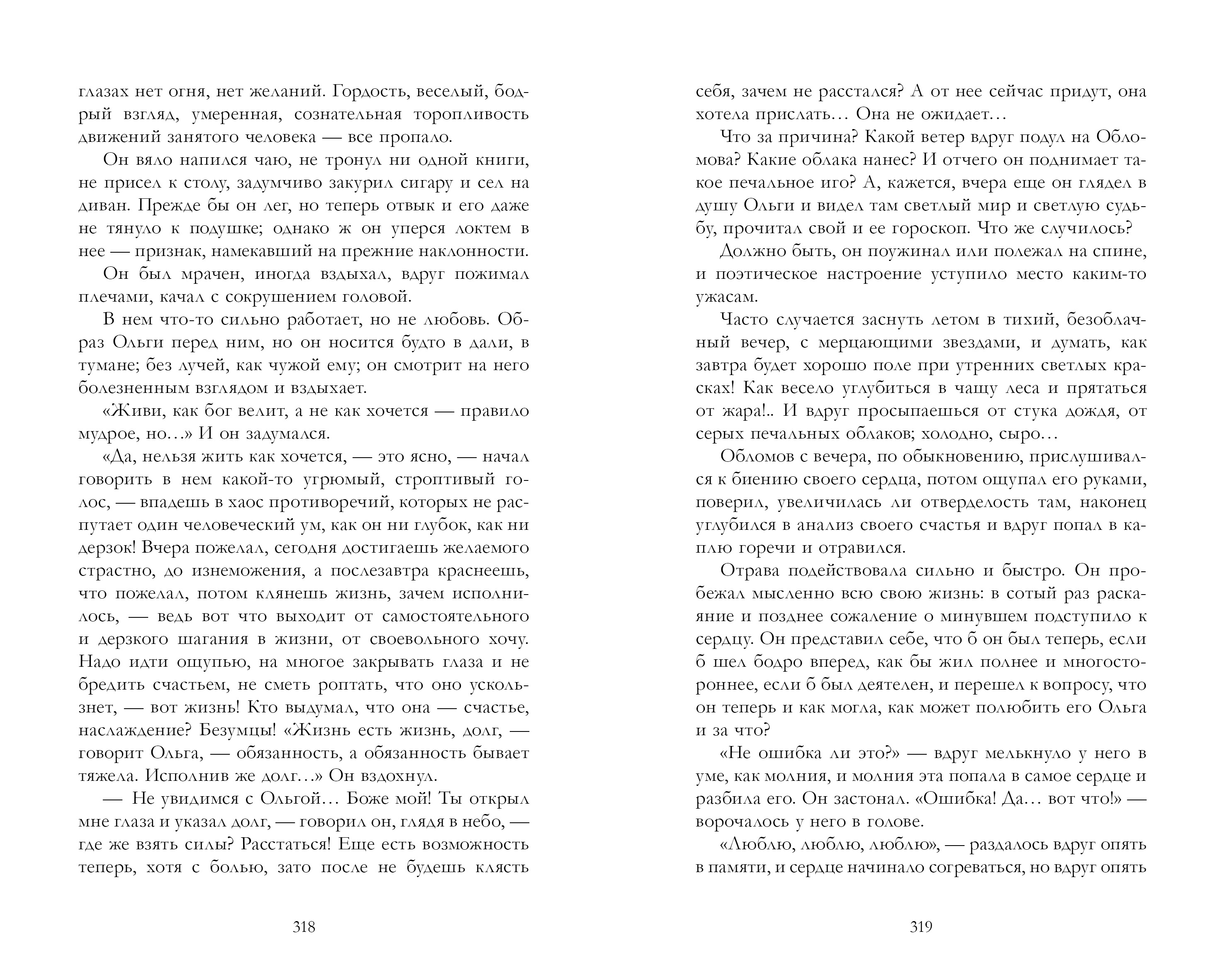 Книга Clever Классика вне времени - фото 4