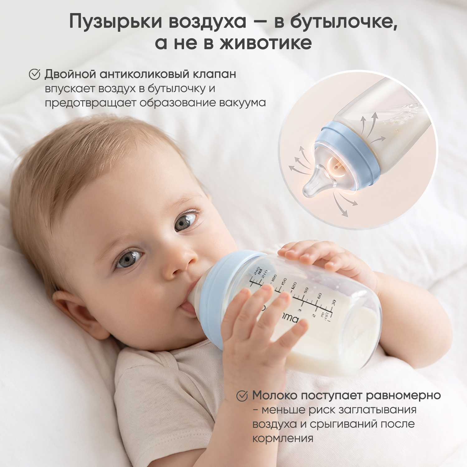 Бутылочка Paomma 240 мл - фото 12
