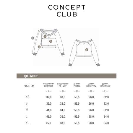 Джемпер Concept Club