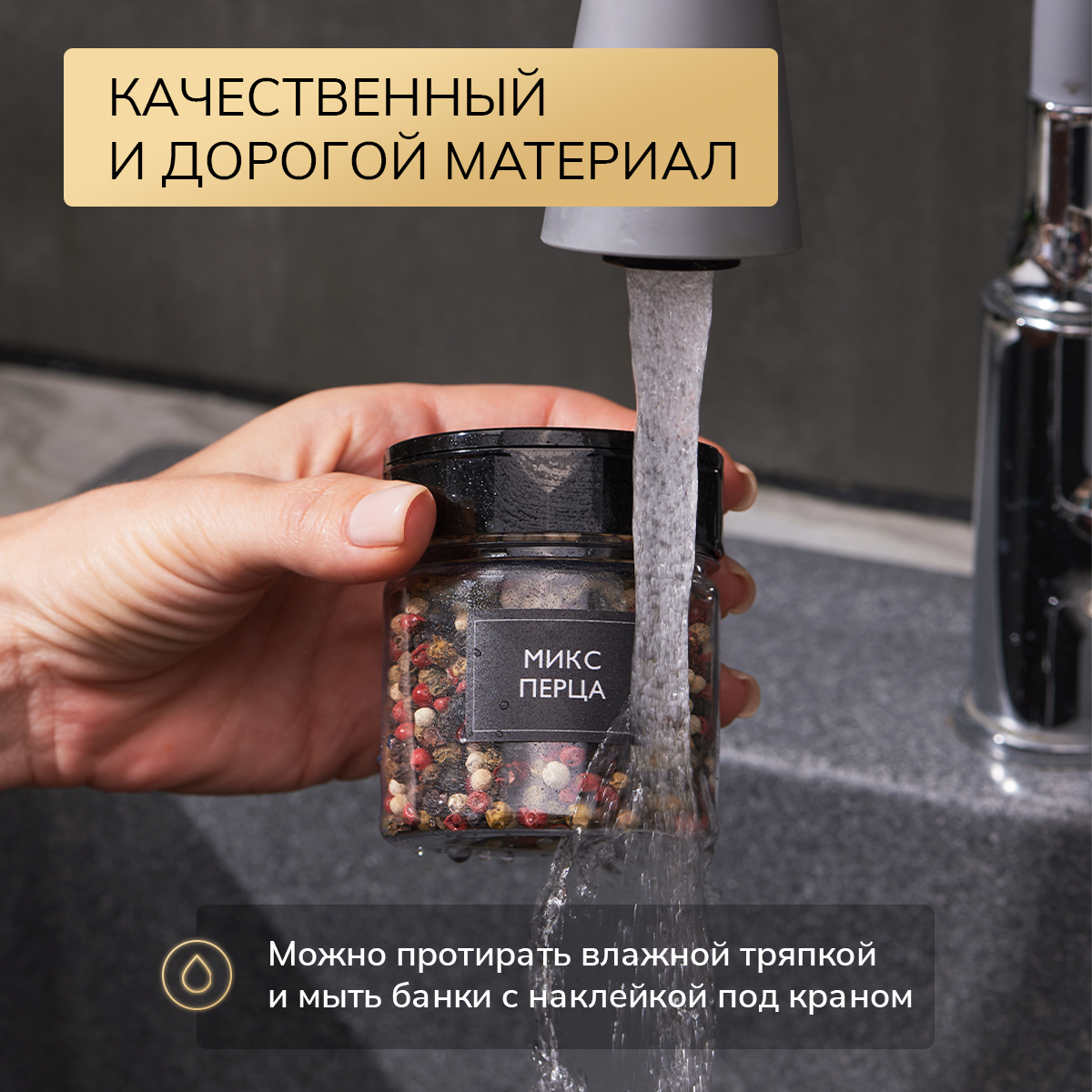 Набор банок Палитра Уюта для сыпучих специй 12 шт по 150мл - фото 9