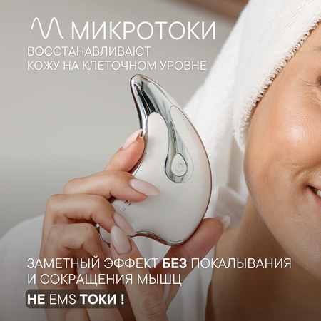 Микротоковый массажер для лица OLZORI D-Lift White