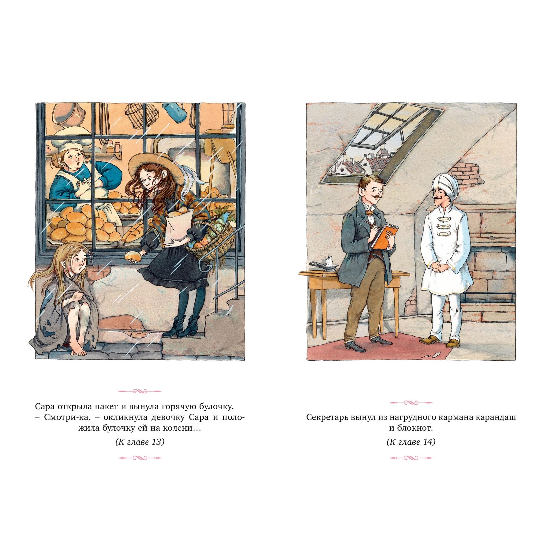 Книга Махаон Маленькая принцесса - фото 2