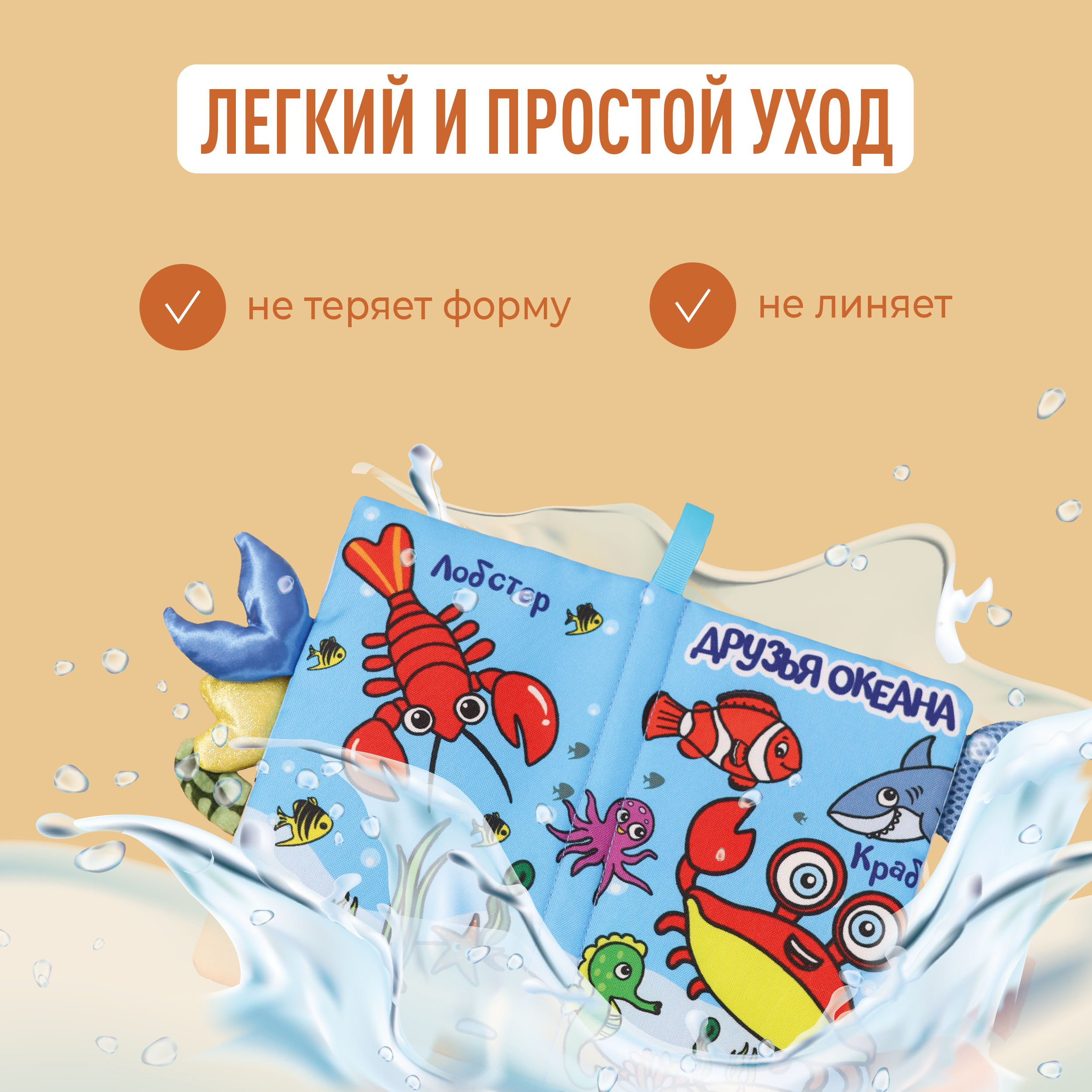 Игрушка Mamagoods книжка Друзья океана в ассортименте - фото 7