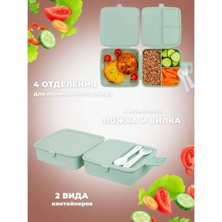 Ланч бокс для еды в школу elfplast Bento
