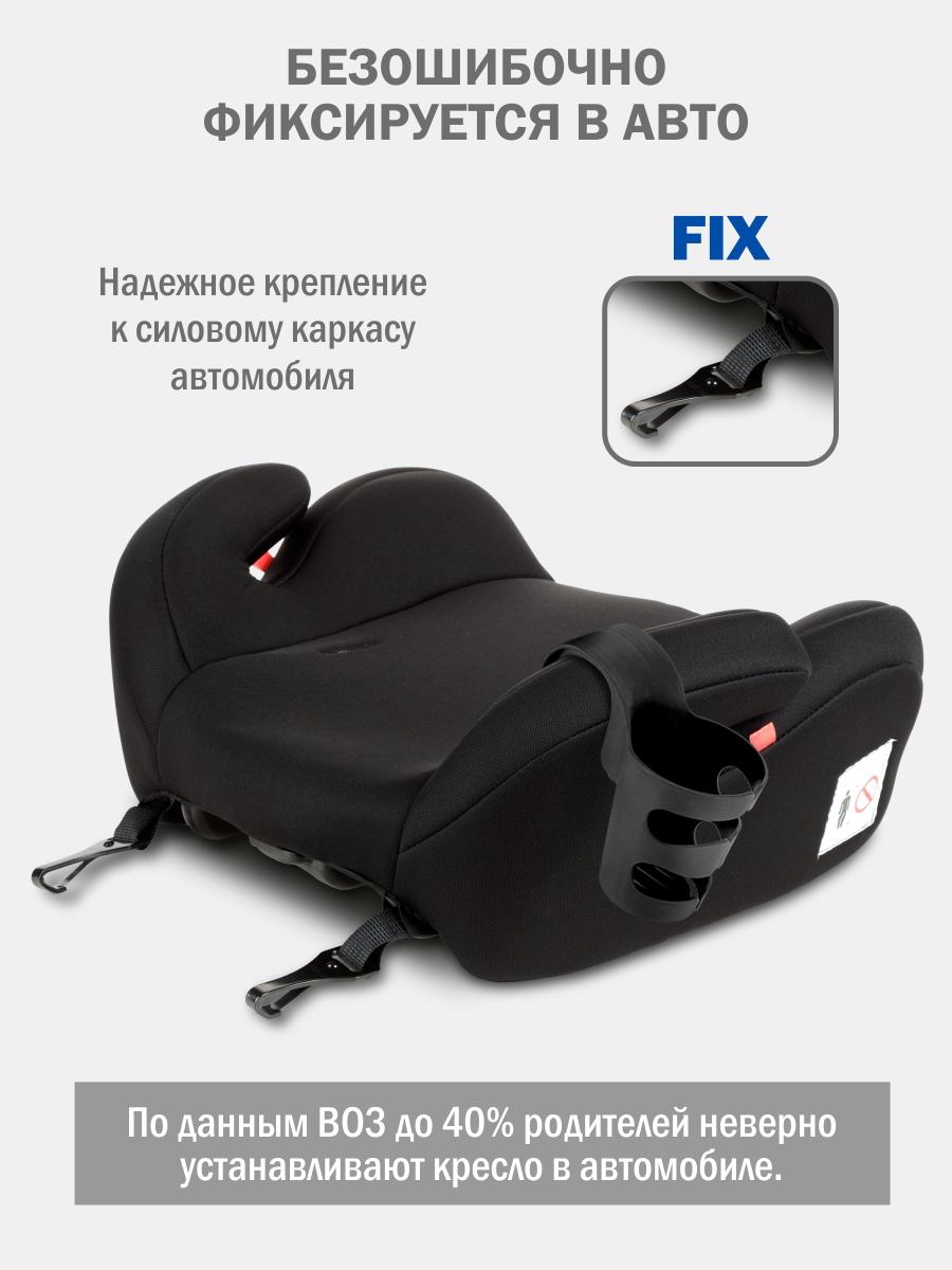 Автокресло SIGER Норд Fix Isofix 3 (22-36 кг) черный - фото 4