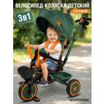 Трехколесный велосипед CITYRIDE