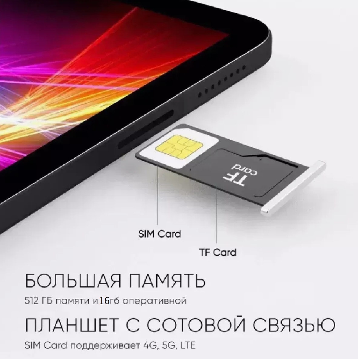 Планшет 10.1" 16 ГБ RAM/512 ГБ ROM CASTLELADY детский с клавиатурой и стилусом HD камера 8MP + 13MP - фото 13
