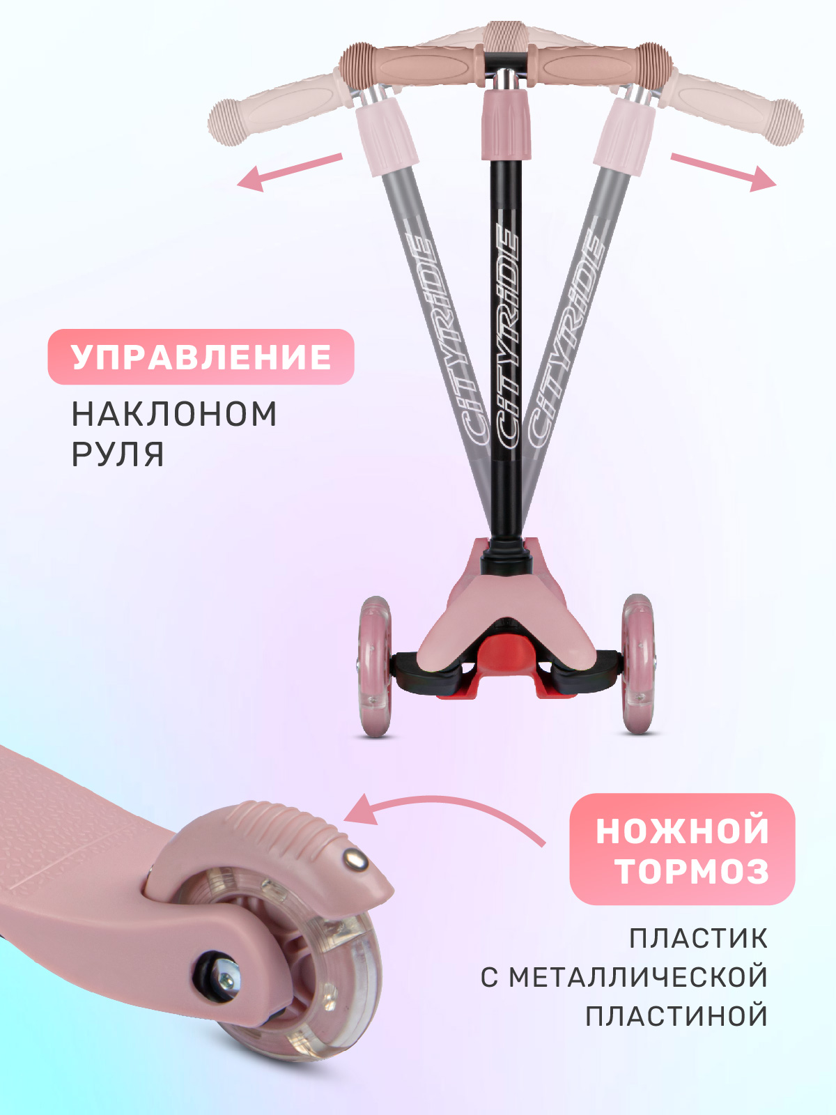 Самокат CITYRIDE трехколесный - фото 4