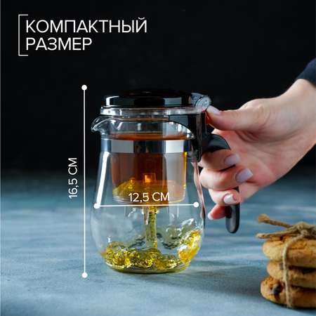 Чайник MAGISTRO стеклянный заварочный «Мехико» 750 мл с металлическим ситом пластиковая колба