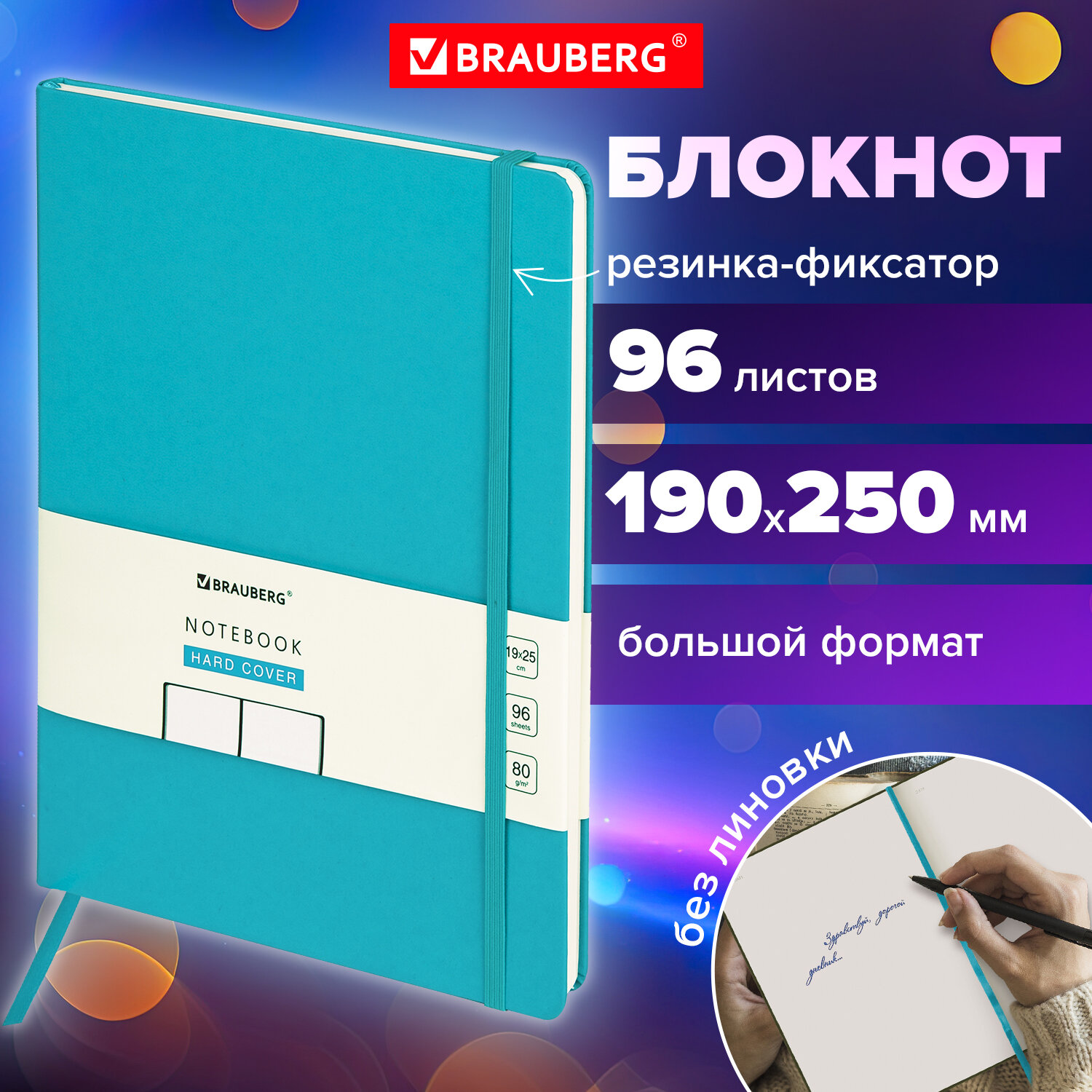 Блокнот Brauberg 96 лист. - фото 2
