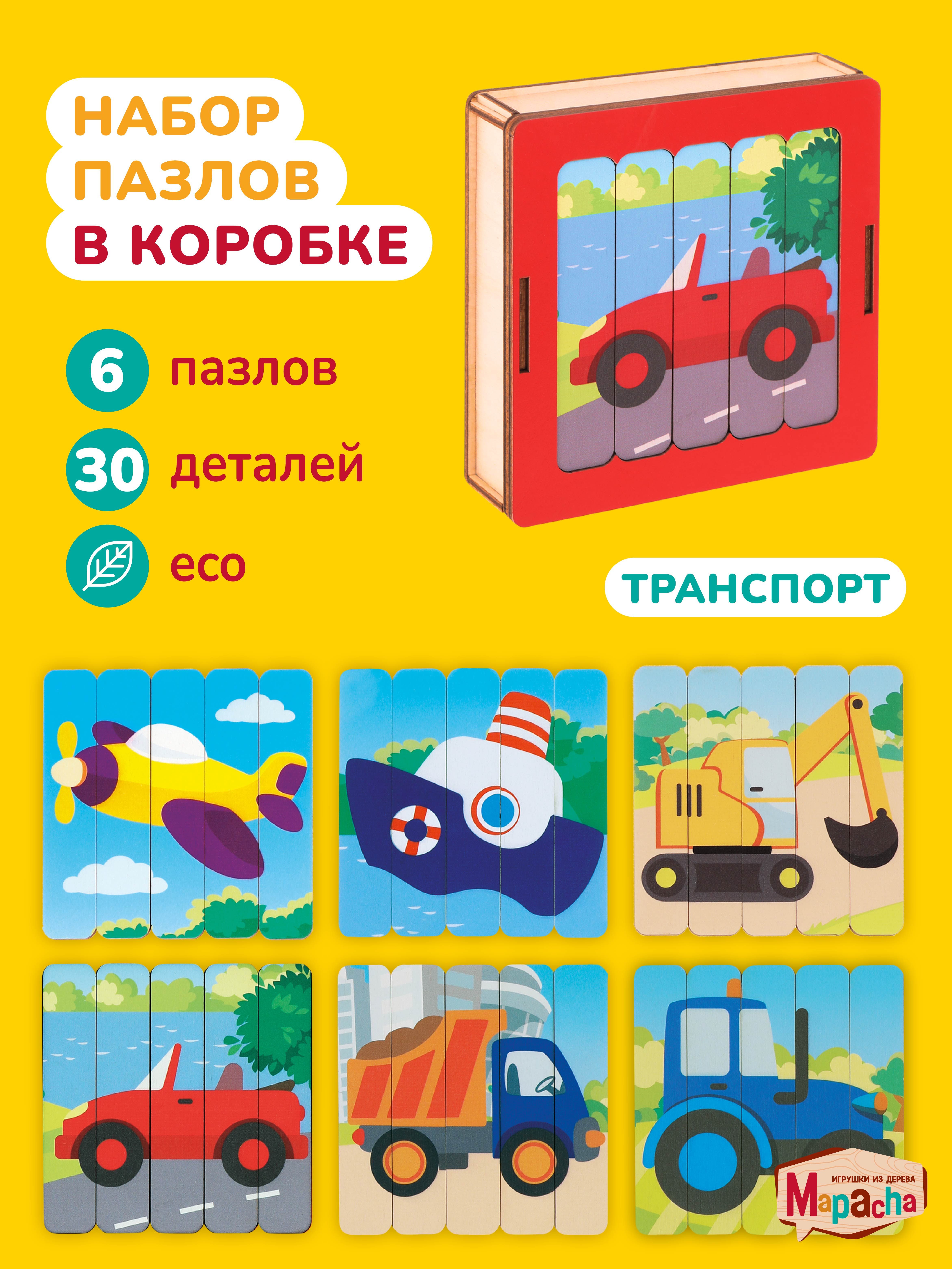 Настольная игра Mapacha Пазл деревянный - фото 1