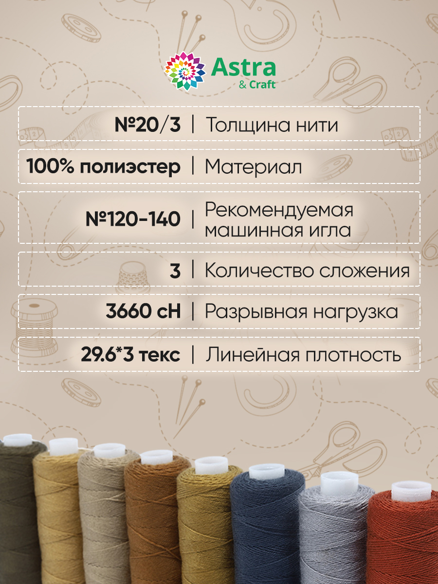Набор для творчества Astra Craft вышивание - фото 4
