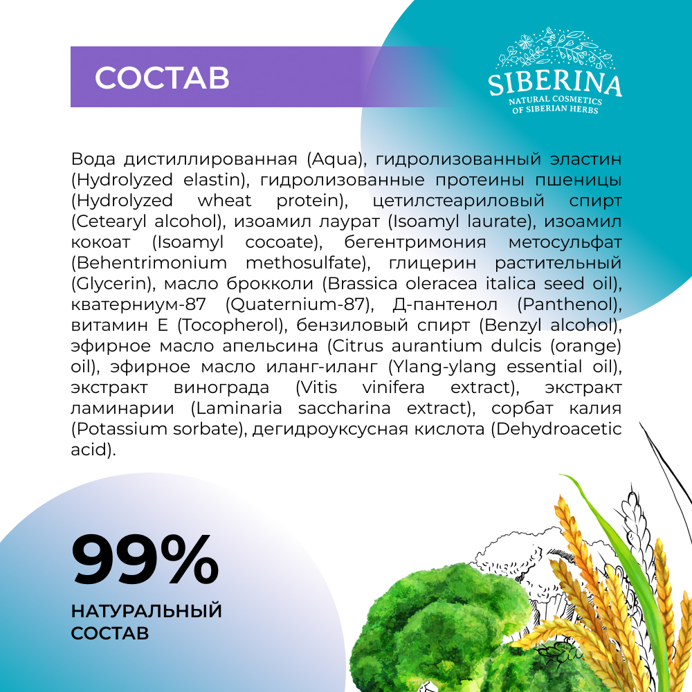 Сыворотка Siberina - фото 7