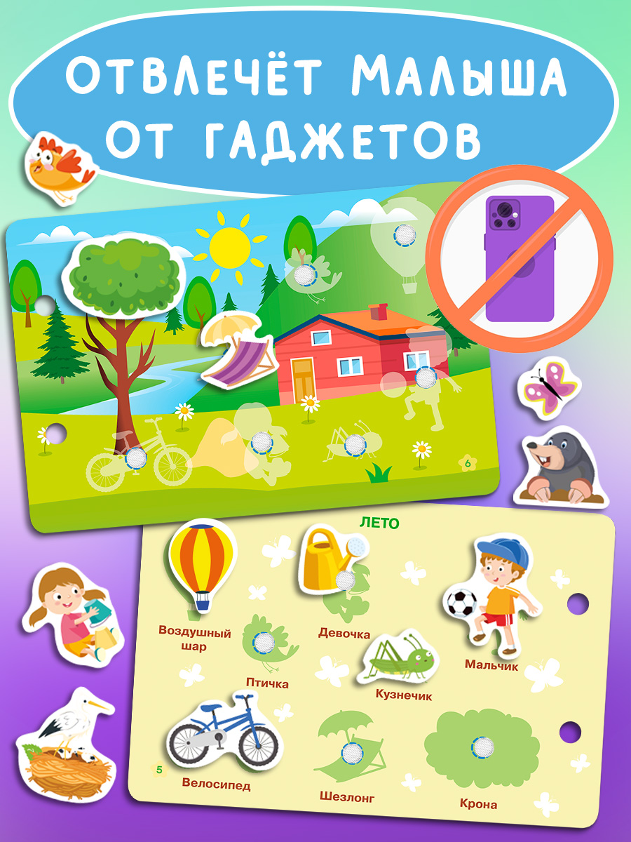 Книжка Игрушка с липучками Айфолика Развивающие игры для малышей - фото 11