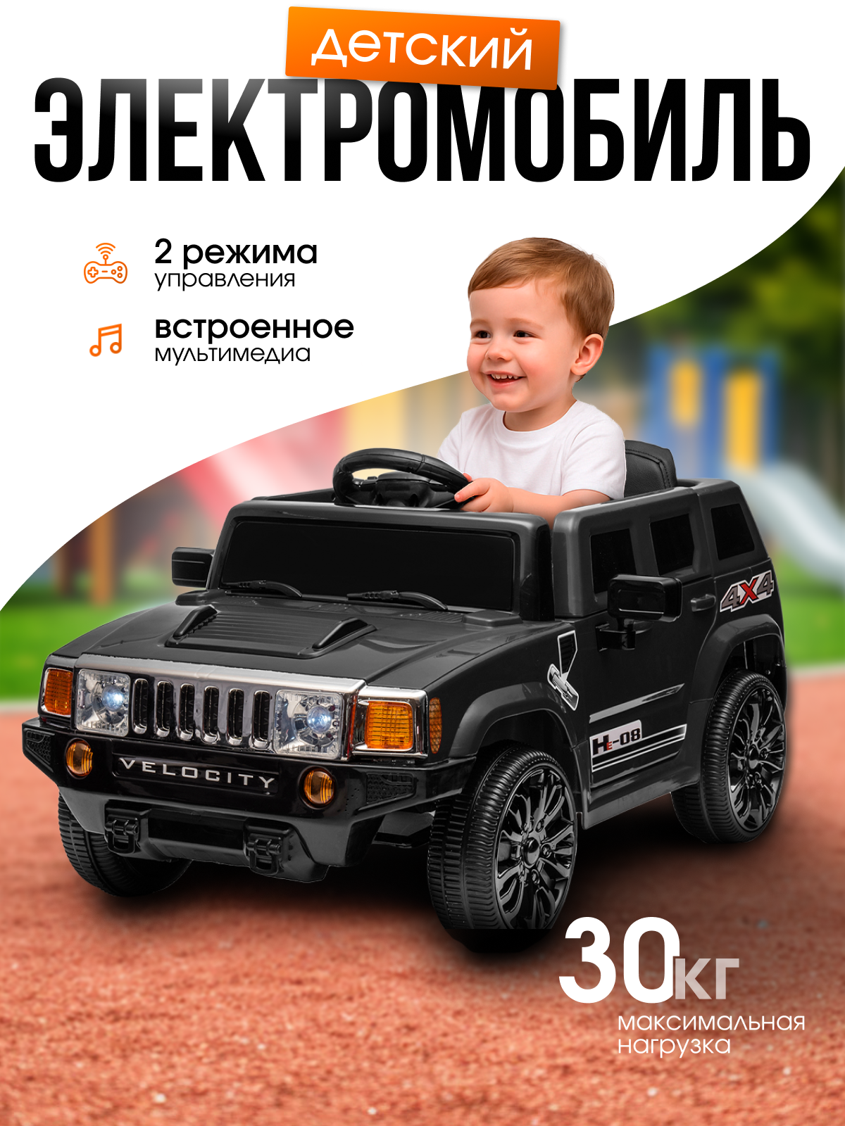 Электромобиль TOMMY Hummer HD-7 С пультом ДУ - фото 1