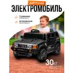 Электромобиль TOMMY Hummer HD-7 С пультом ДУ