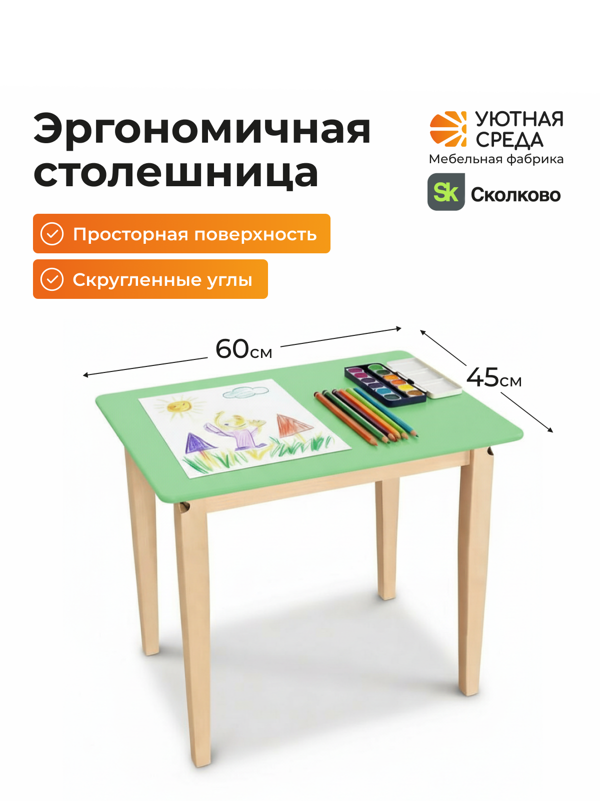 Комплект мебели Уютная среда нераскладной (стол, стул) - фото 11