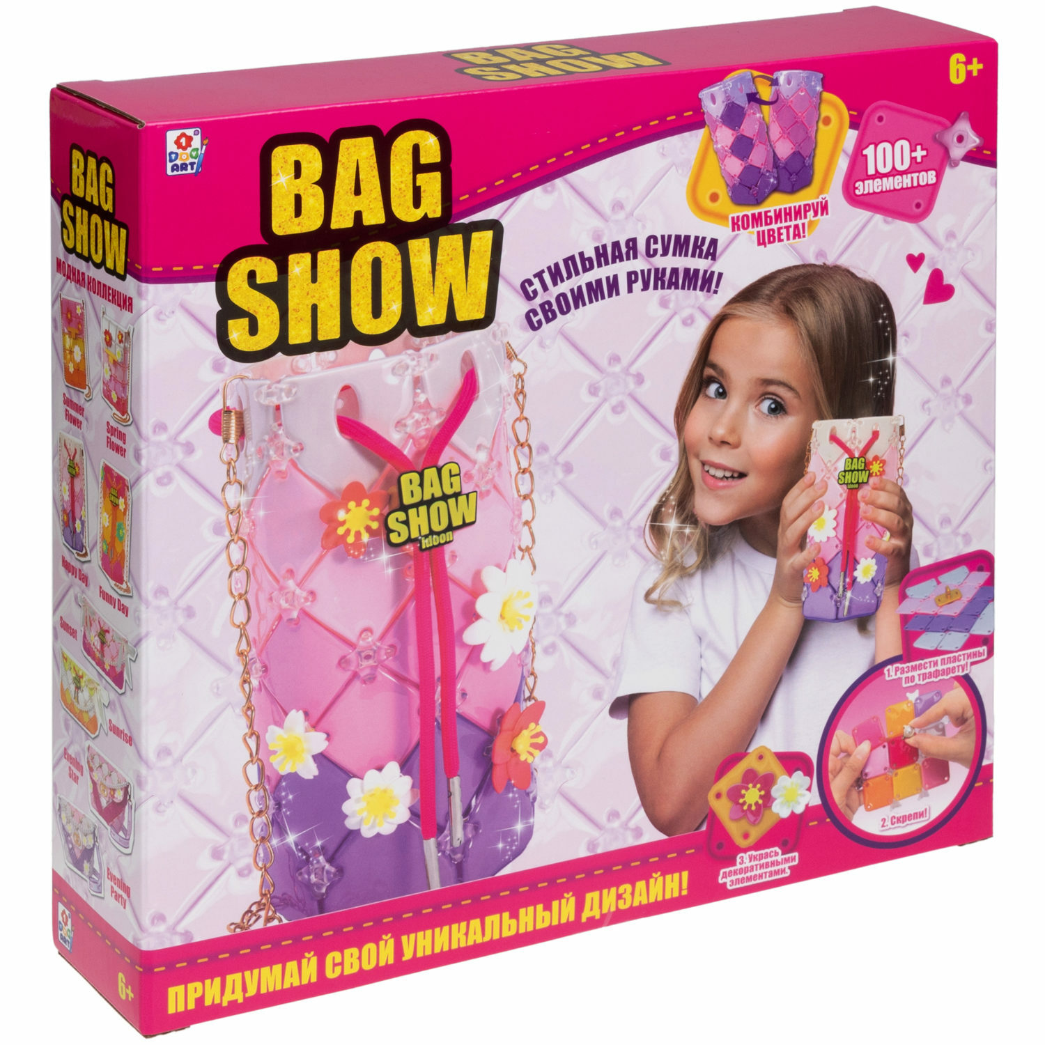 Набор для творчества 1TOY шитье Bag Show happy day - фото 13