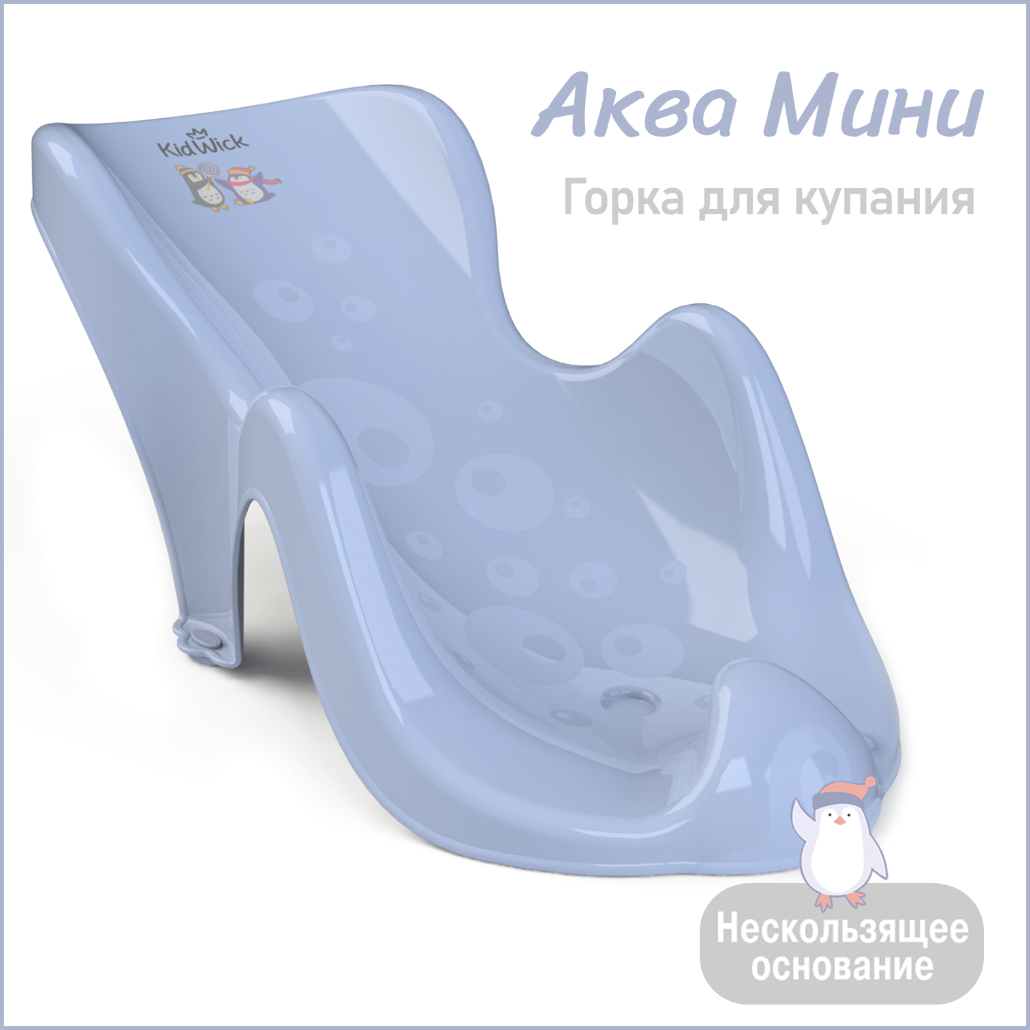 Горка для купания KidWick Аква Мини фиолетовый - фото 1