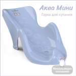 Горка для купания KidWick Аква Мини фиолетовый