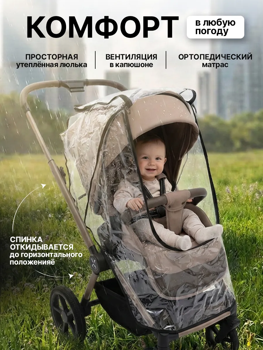 Коляска 2в1 agex Life 2026 бежевый - фото 3
