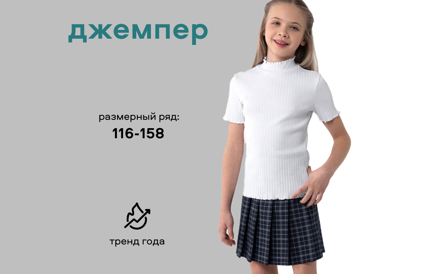 Водолазка Smena 15866 - фото 12