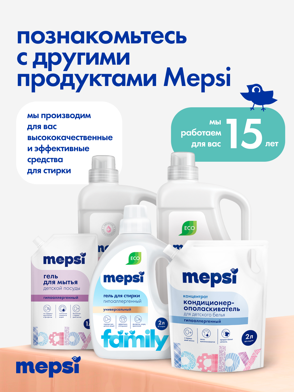 Стиральный порошок Mepsi 6 кг - фото 11