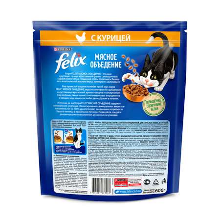 Корм для кошек Felix сухой с курицей 600г