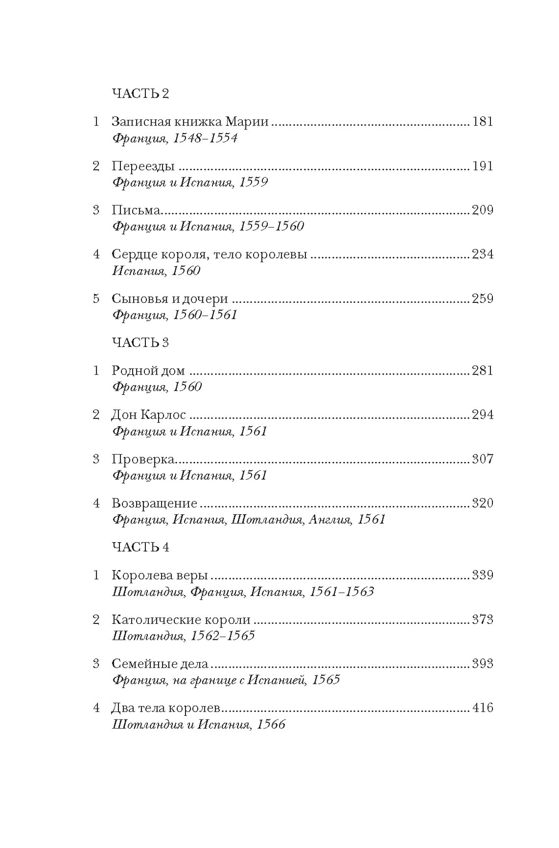 Книга КОЛИБРИ Ход королевы. Сборный комплект из 3-х книг и набора открыток - фото 19