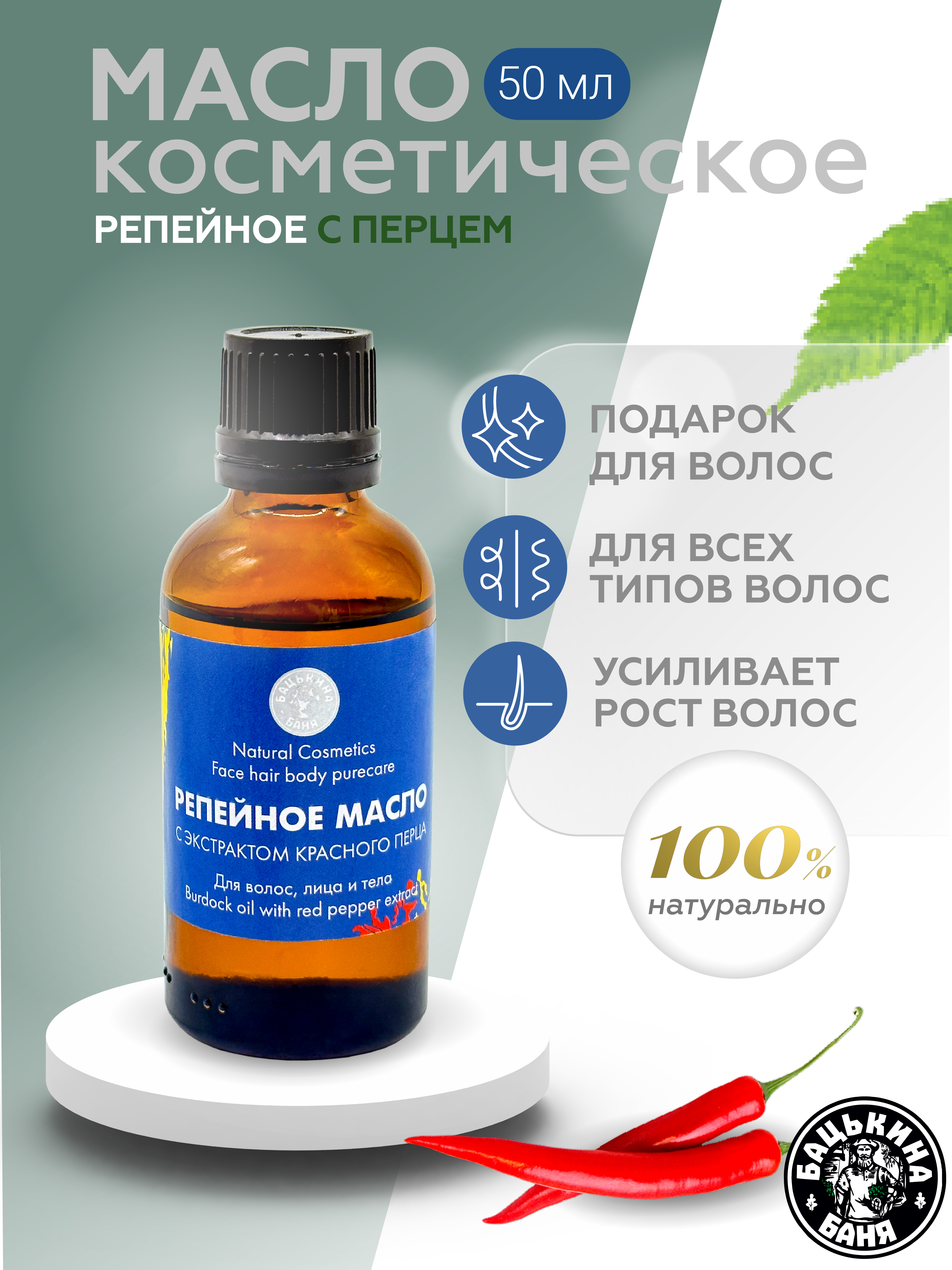 Масло Бацькина баня - фото 4