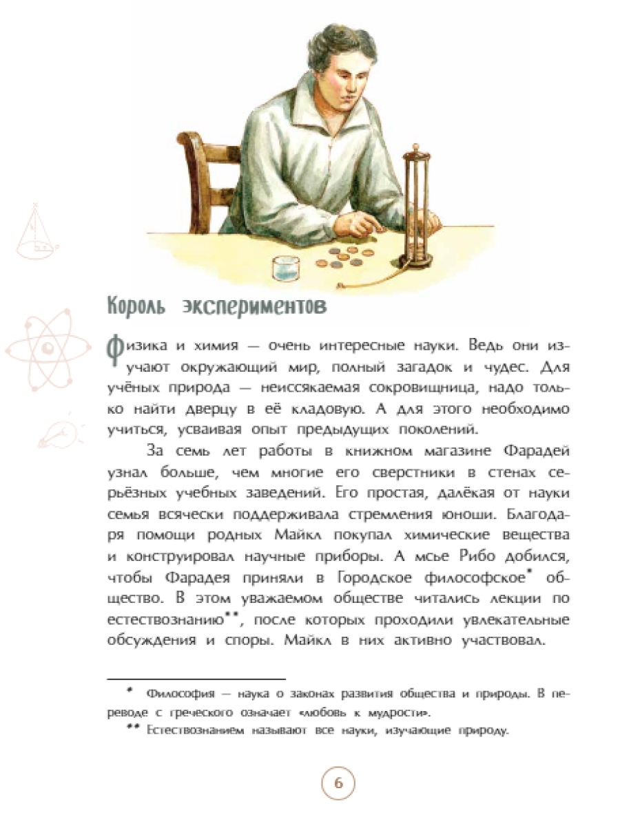 Книга для детей Настя и Никита развитие детей - фото 7