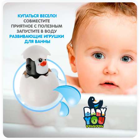 Игрушка Bondibon для ванной брызгалка Пингвин