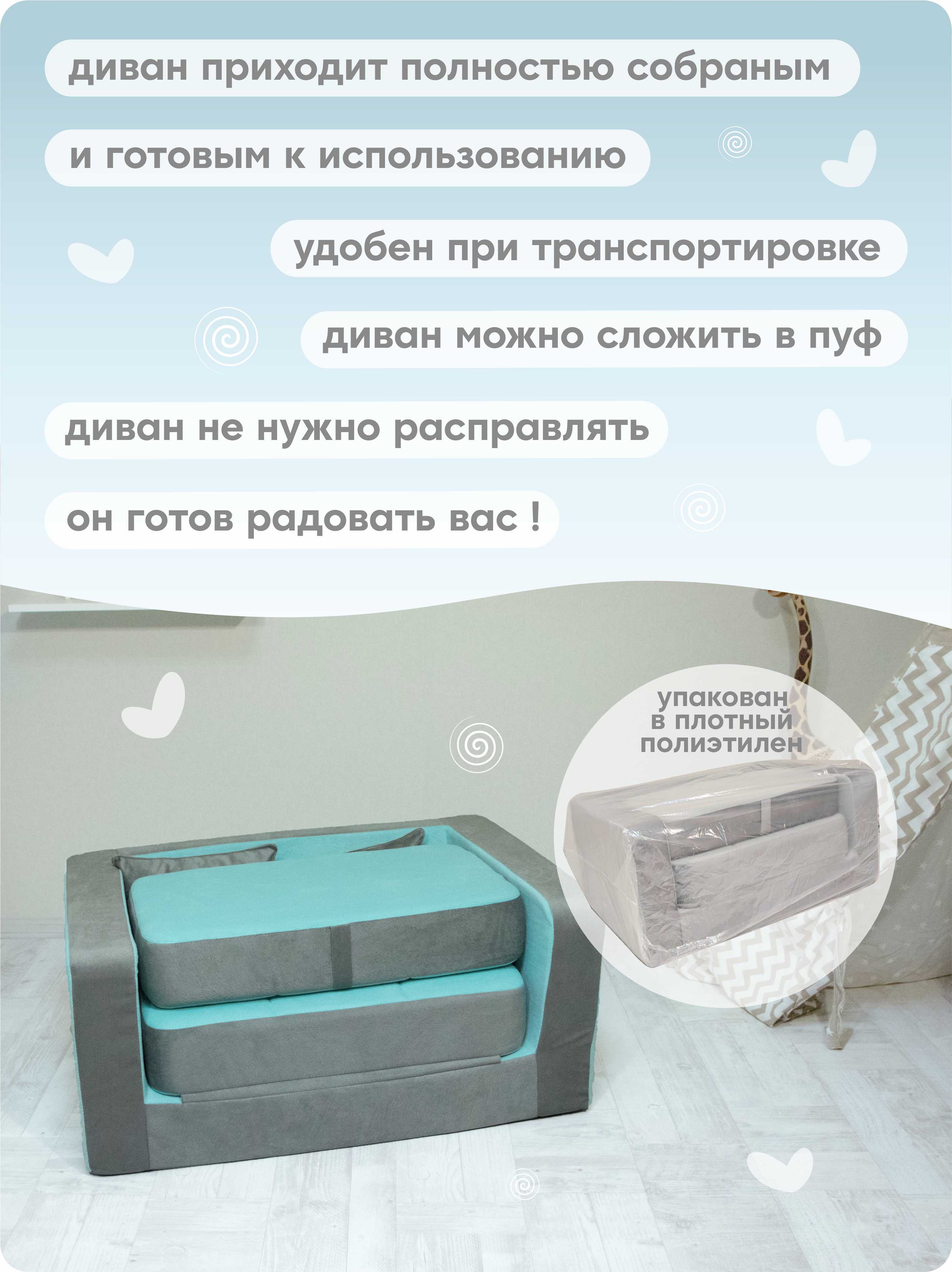 Мини-диван Кипрей Комби - фото 5