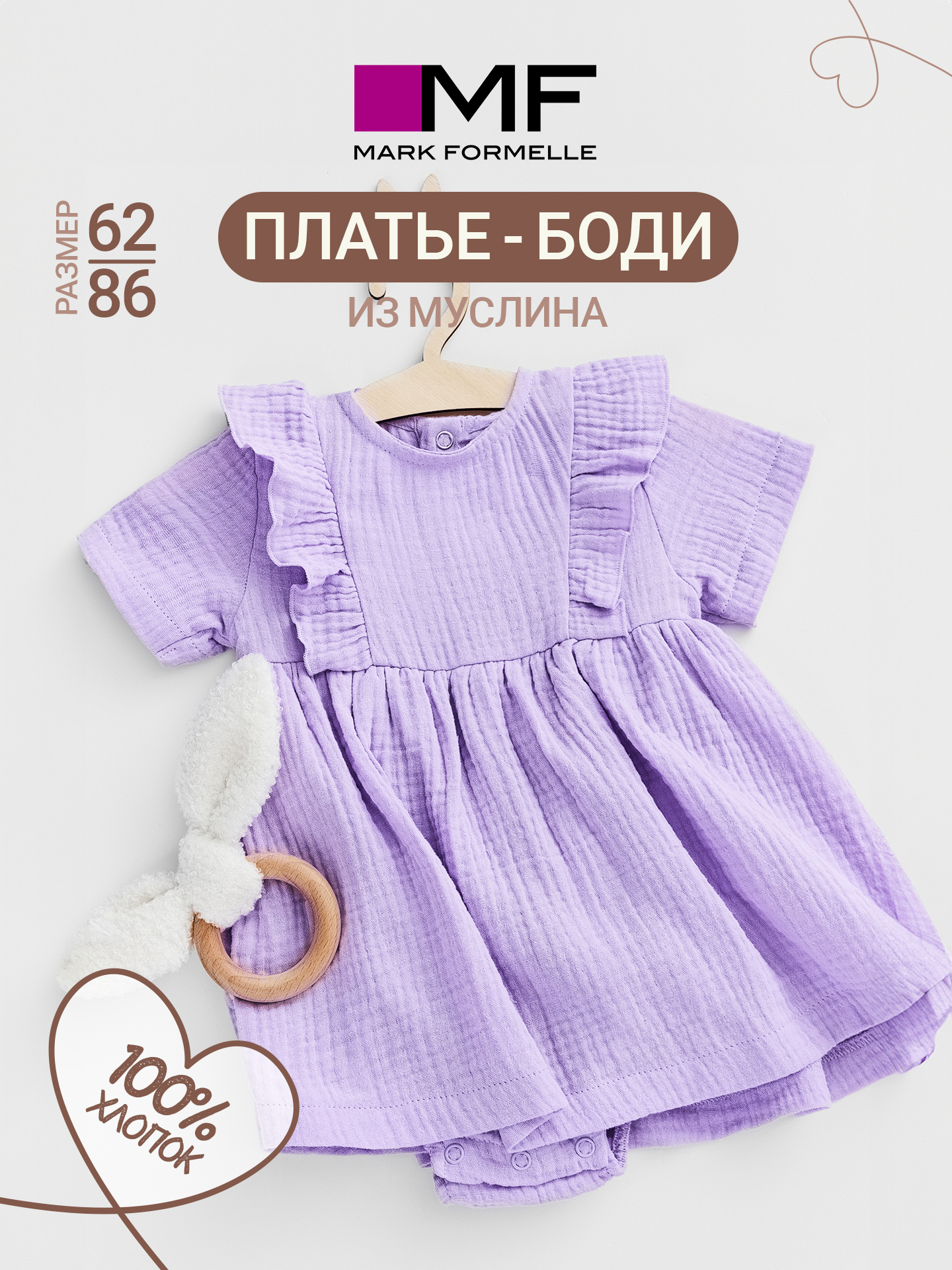 Платье-боди Mark Formelle (Марк Формэль) 13029/лаванда - фото 2