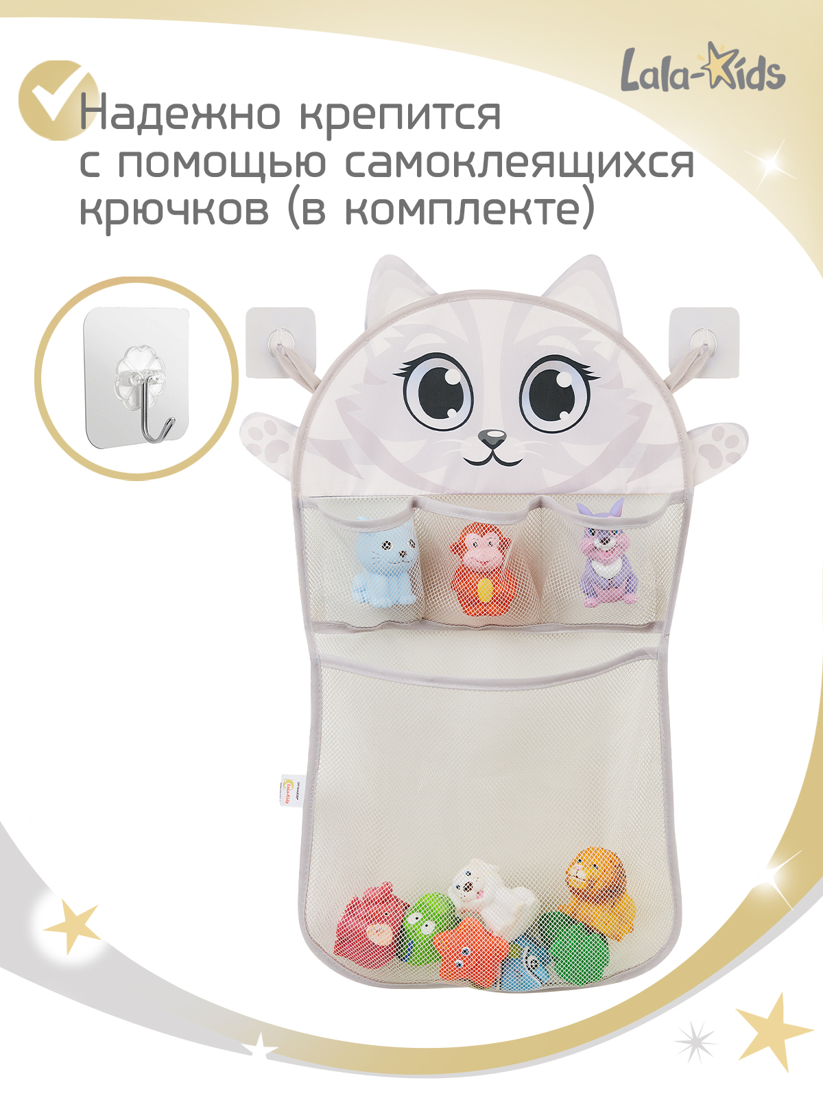 Сетка для игрушек LaLa-Kids Котенок - фото 3