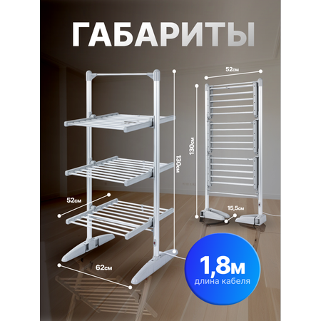 Сушилка для белья HomDoctor