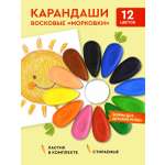 Восковые мелки Каляка-Маляка 12 шт.