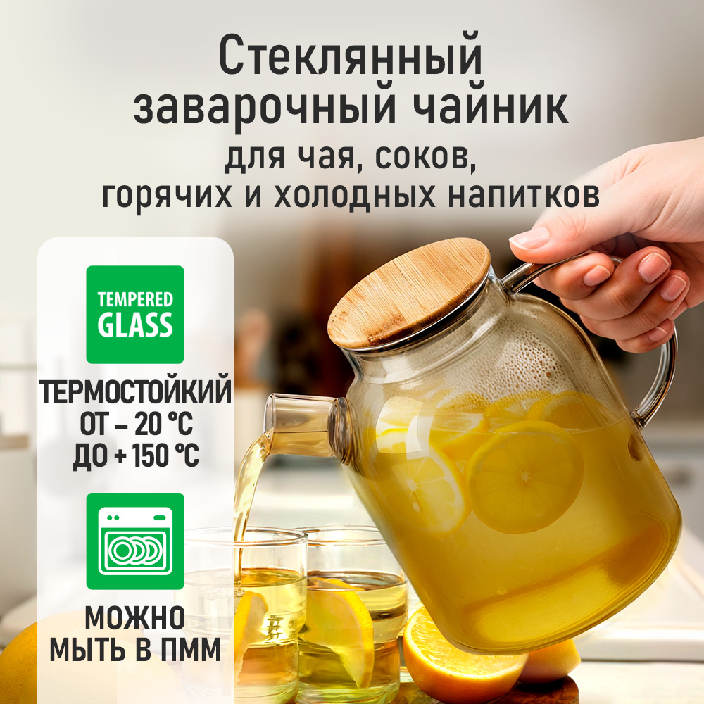 Чайник заварочный MARTA MT-GD3793C - фото 3