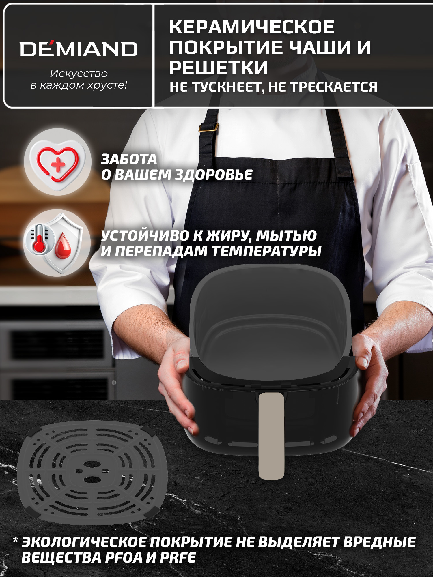 Аэрогриль DEMIAND tarvin с wi-fi керамическое покрытие чаши - фото 3