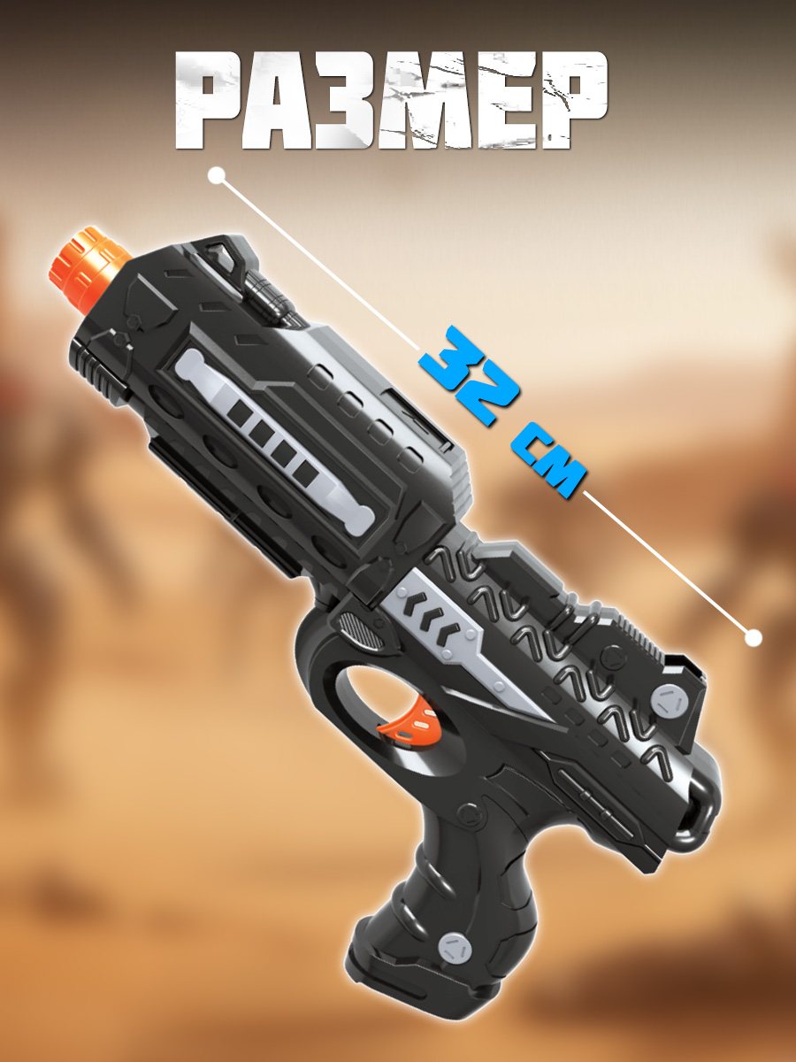 Бластер Mioshi 32 см мягкие пули, 600 шариков - фото 2