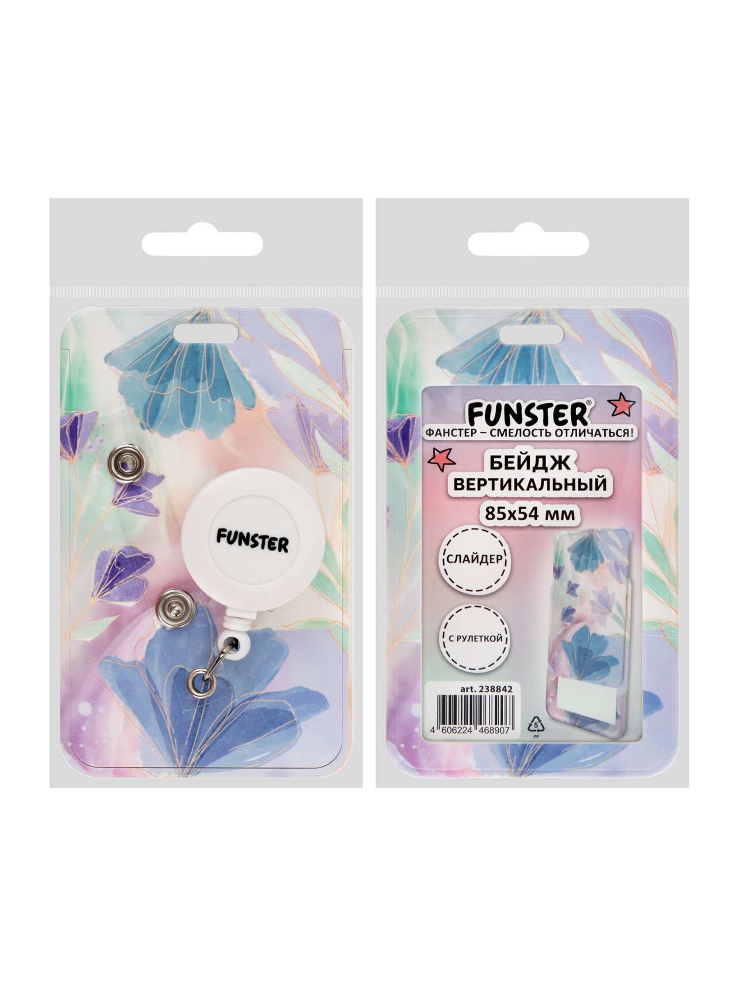 Бейдж Funster Pastel grade - фото 7