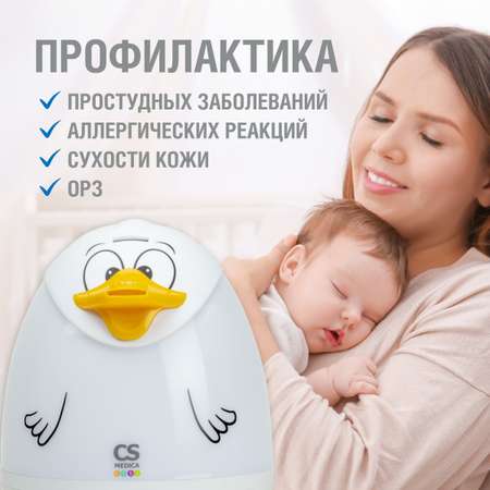 Увлажнитель воздуха CS MEDICA KIDS CS-18h DuckieDuck