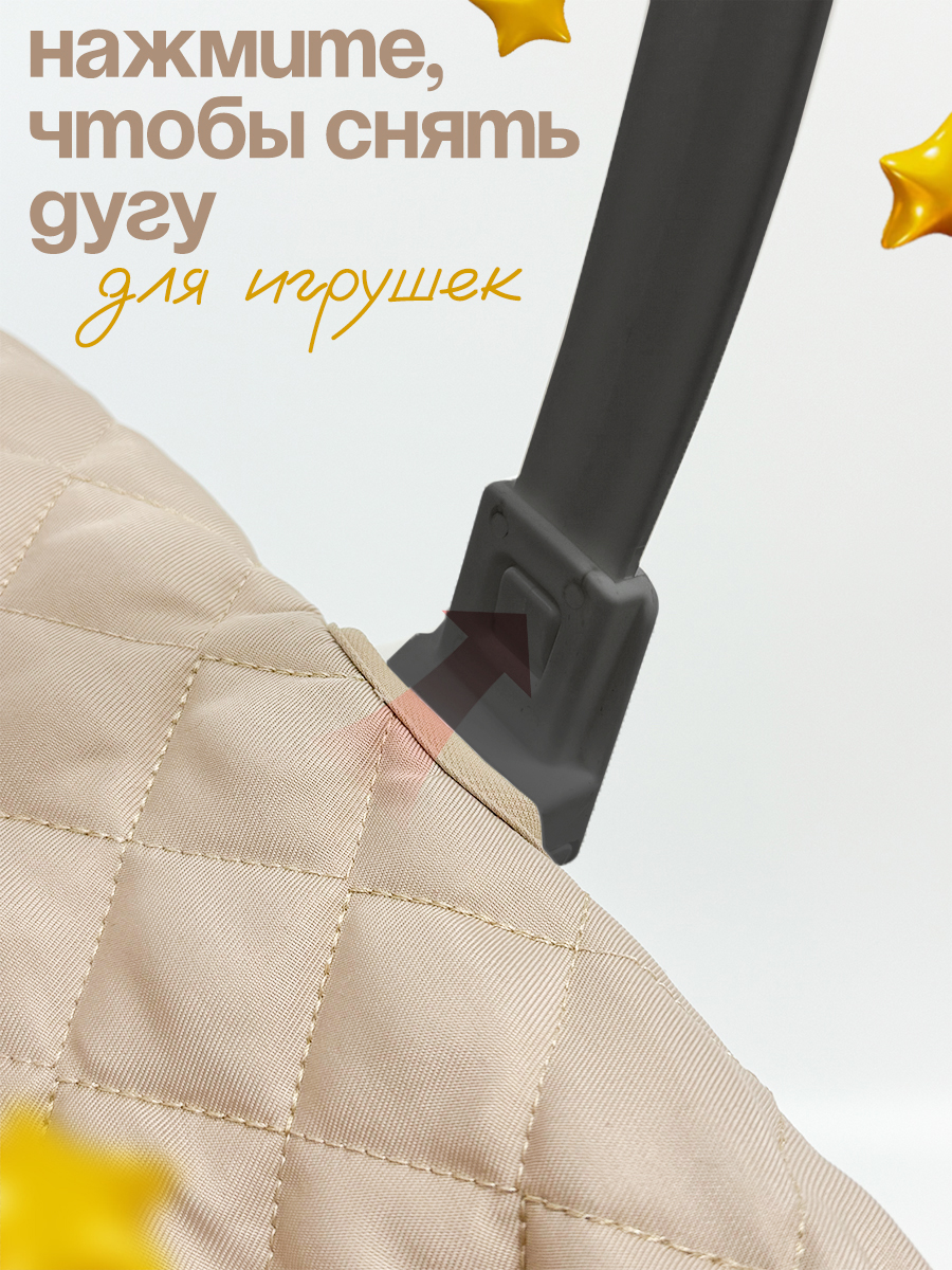 Шезлонг CINLANKIDS бежевый - фото 6