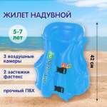 Жилет надувной Veld Co в пакете