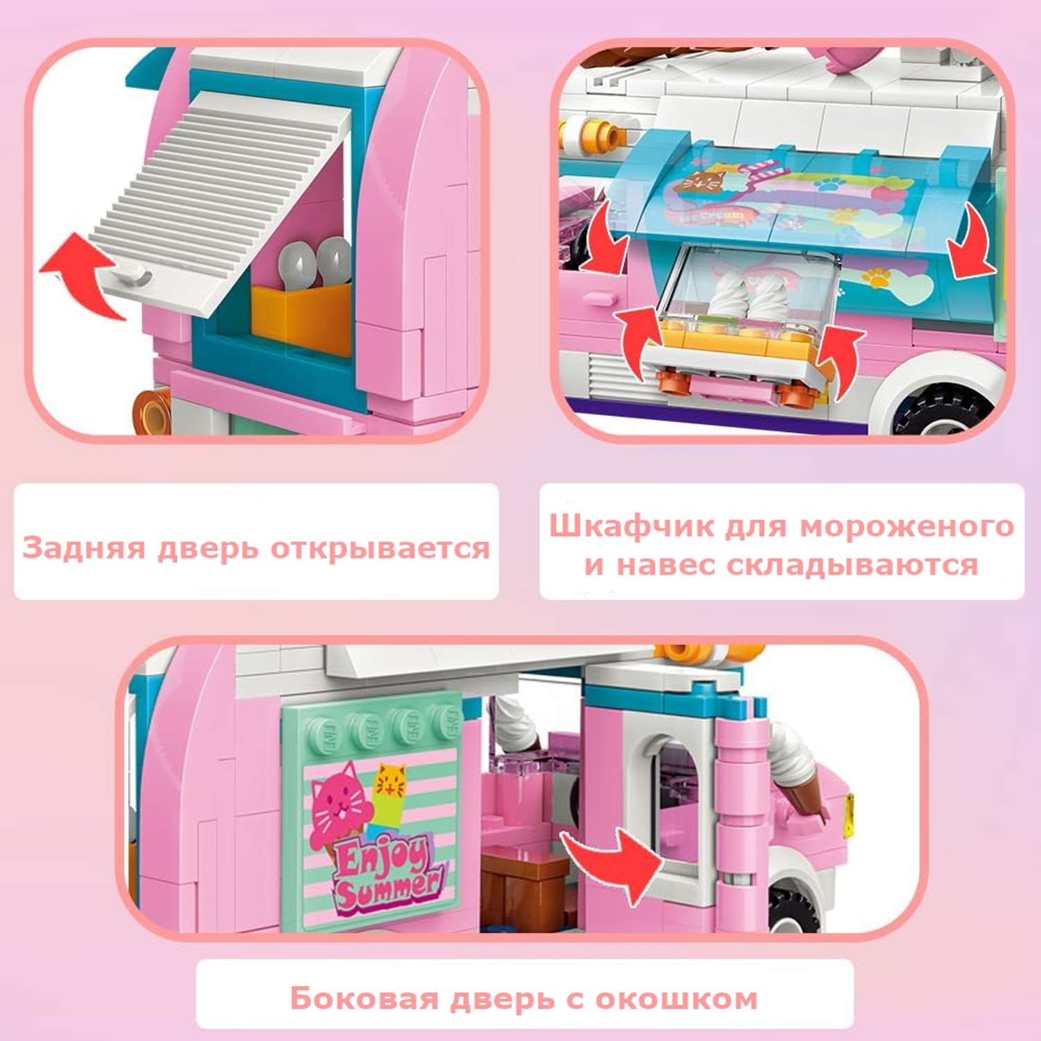Конструктор QMAN Машина мороженщика 388 дет. - фото 12