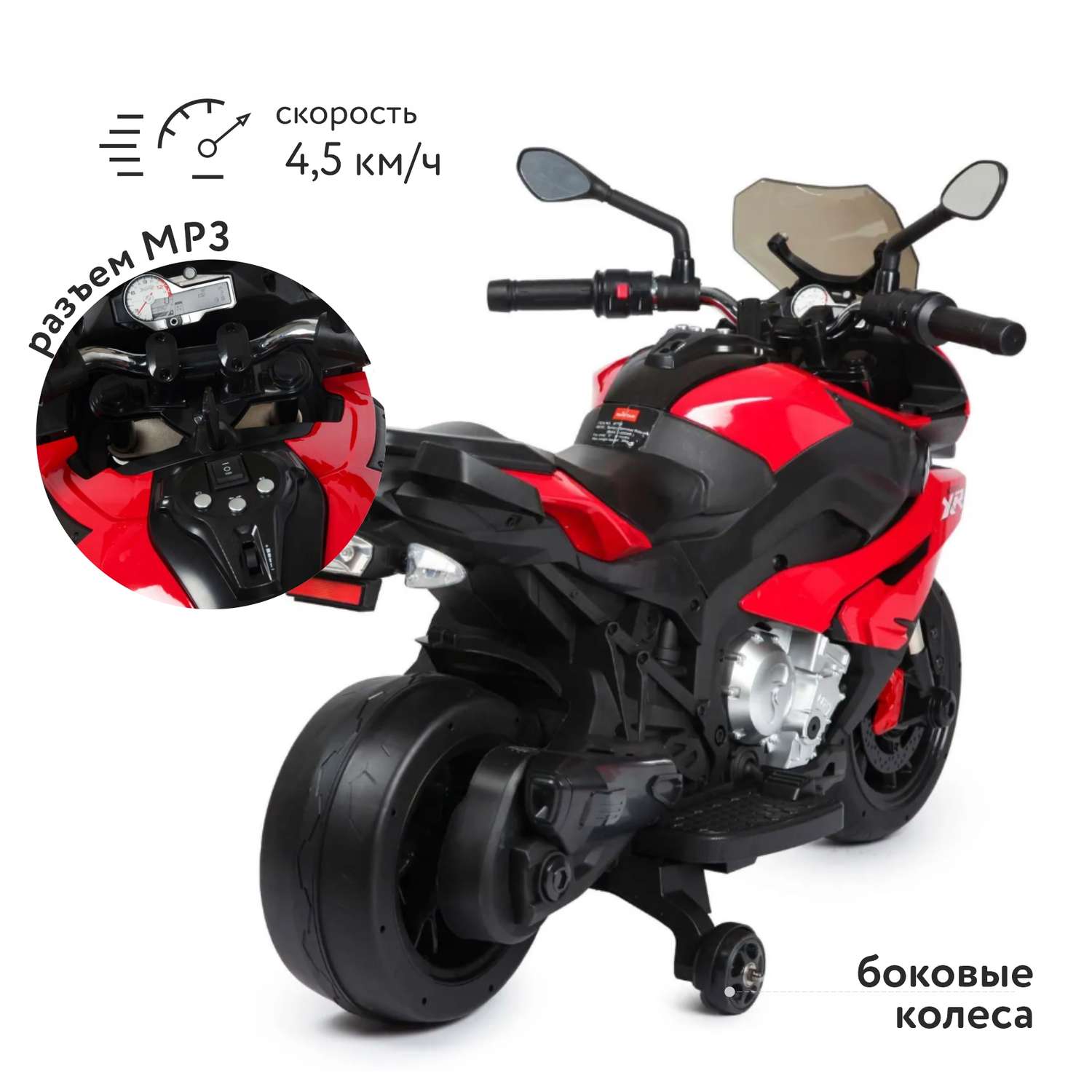 Мотоцикл Rastar BMW - фото 3
