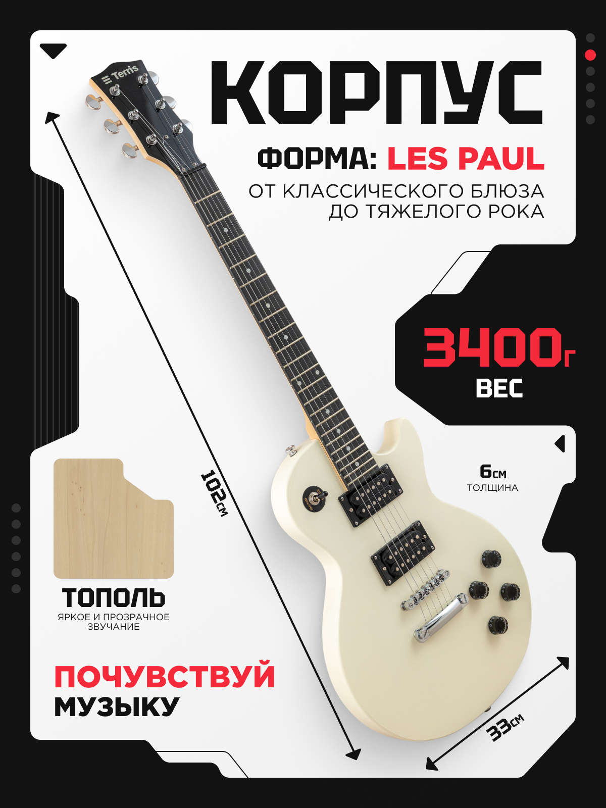 Игрушка музыкальная Terris TLP-045 IV электрогитара - фото 2