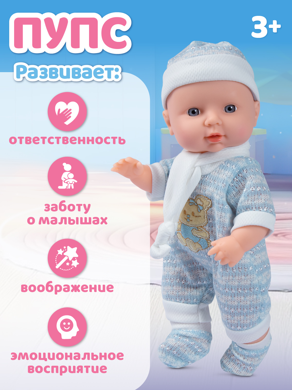 Кукла пупс AMORE BELLO Белый-голубой высота 30 см JB0213781 - фото 4