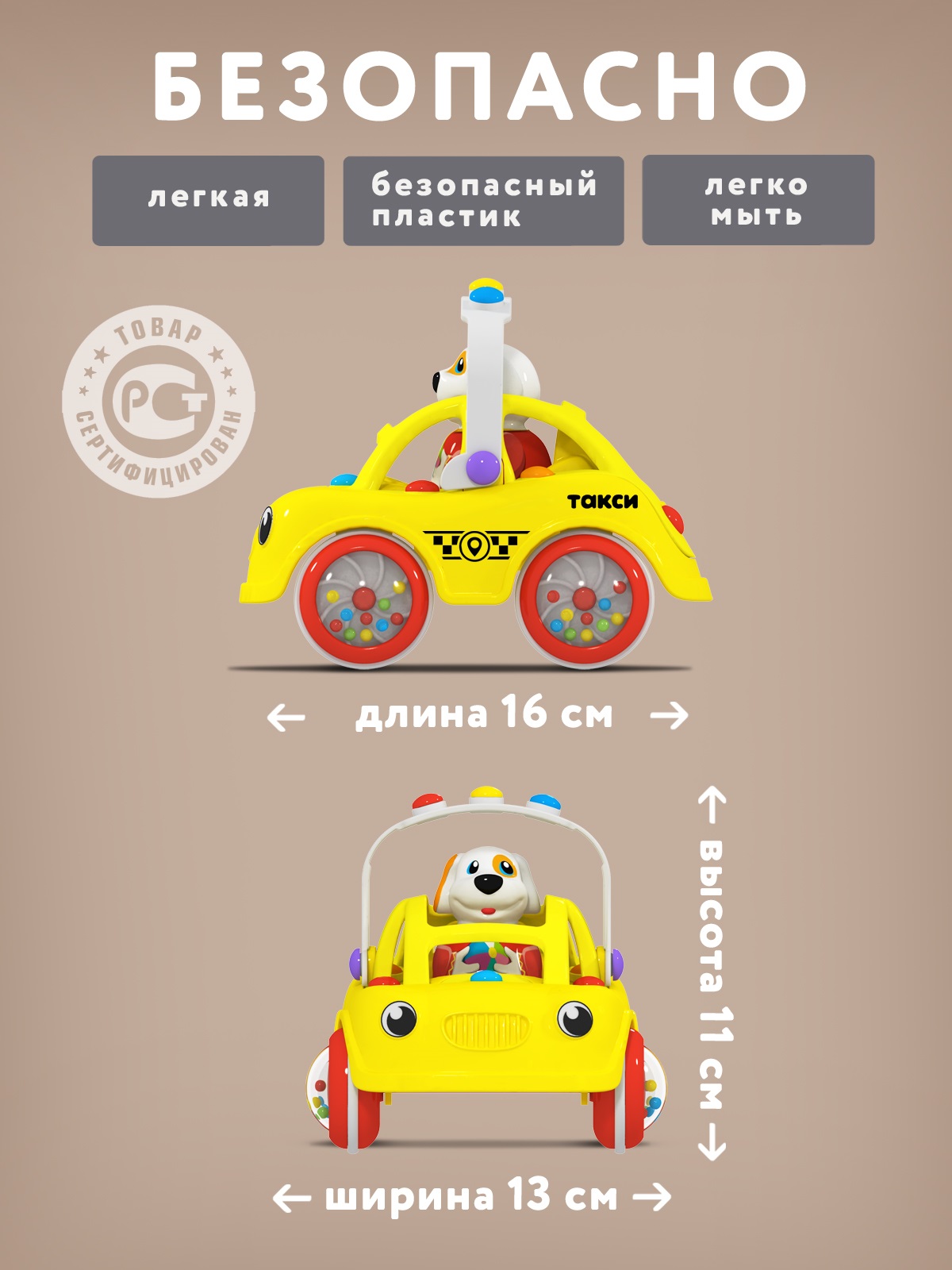 Автомобиль Стеллар Бусинка Такси - фото 4
